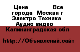  Toshiba 32AV500P Regza › Цена ­ 10 000 - Все города, Москва г. Электро-Техника » Аудио-видео   . Калининградская обл.